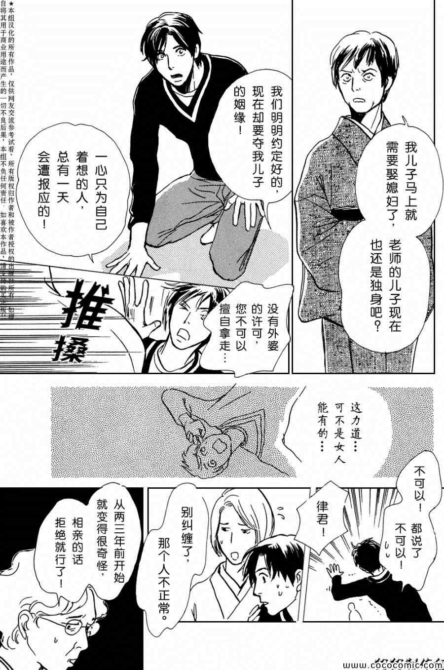 《百鬼夜行抄特别篇》漫画 众鬼的遗留物