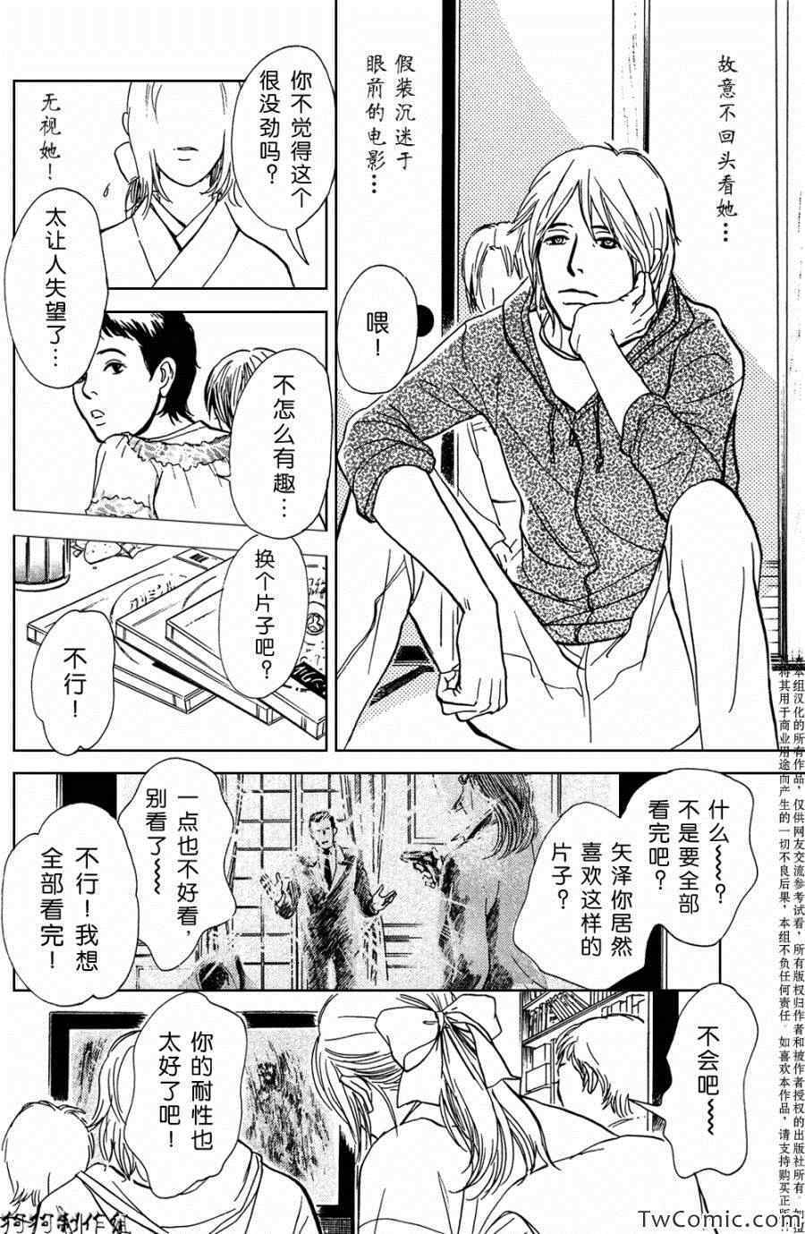 《百鬼夜行抄特别篇》漫画 迷宫的居民