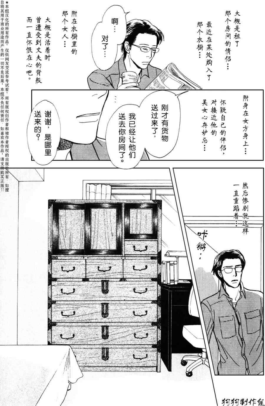 《百鬼夜行抄特别篇》漫画 美丽的衣橱