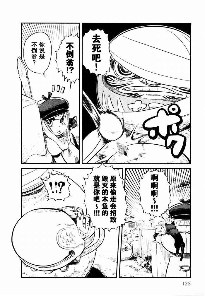 《百鬼夜行抄特别篇》漫画 百鬼夜行抄外传-鬼返家