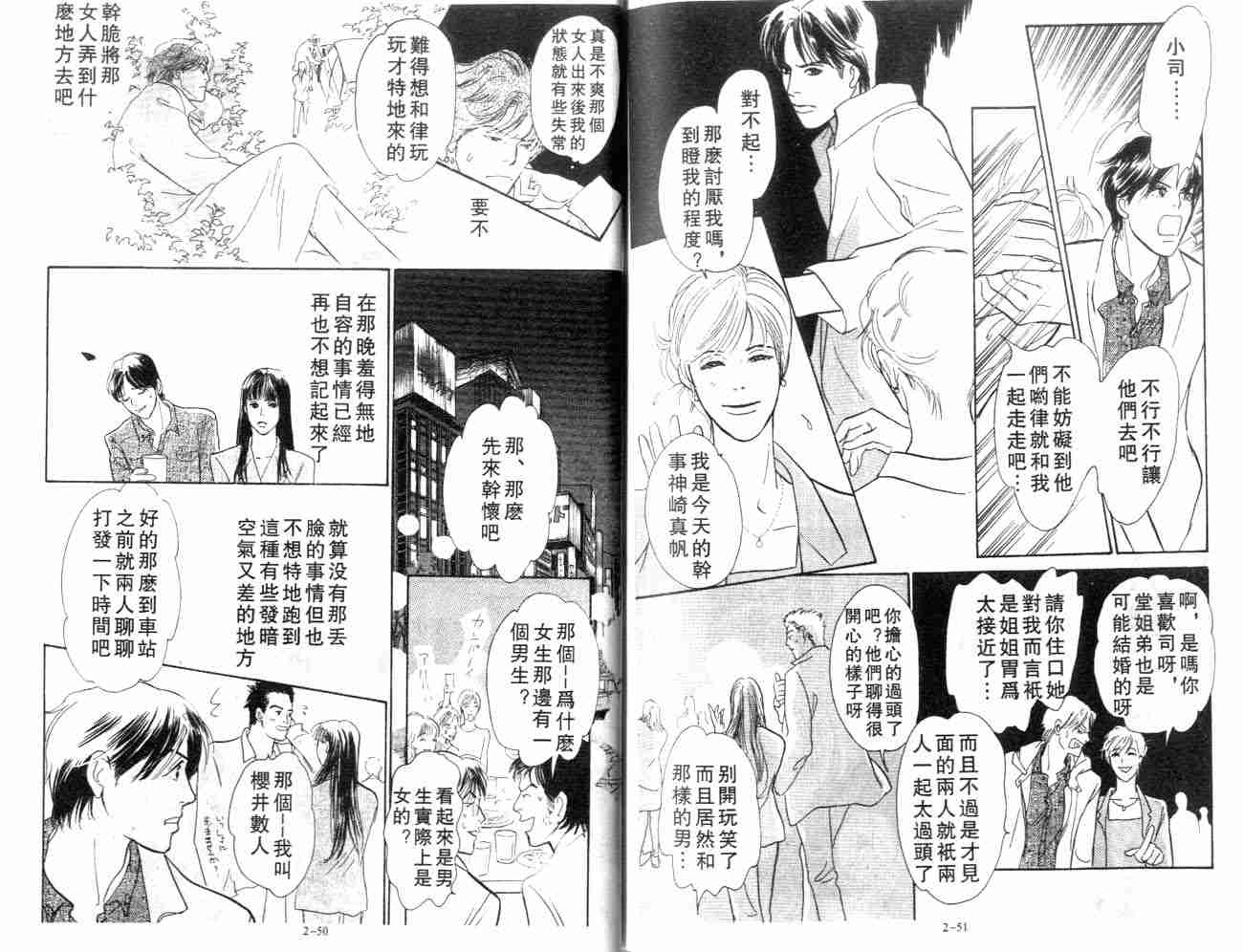 《百鬼夜行抄特别篇》漫画 007集