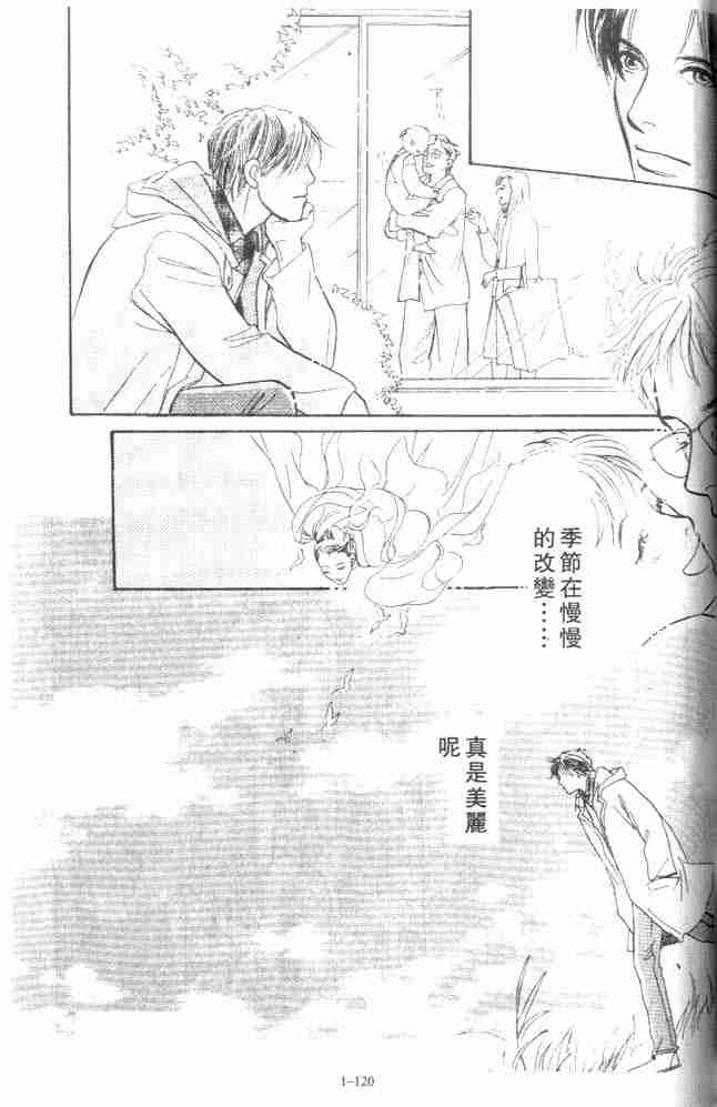 《百鬼夜行抄特别篇》漫画 003集