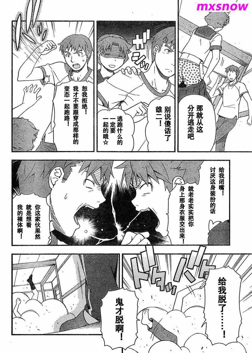 《笨蛋测验召唤兽 4格欢乐篇》漫画 笨蛋测验召唤兽036集