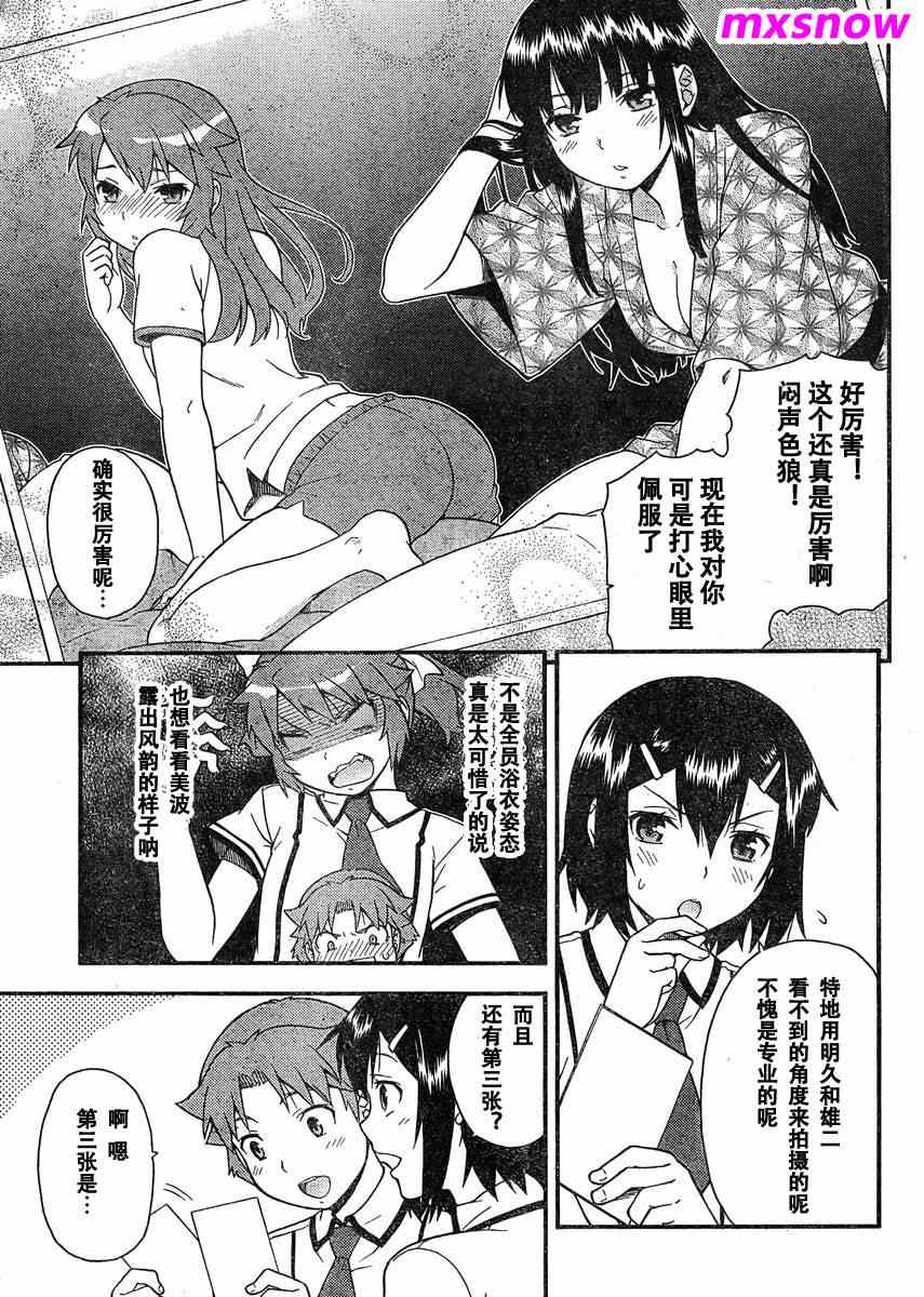 《笨蛋测验召唤兽 4格欢乐篇》漫画 笨蛋测验召唤兽036集