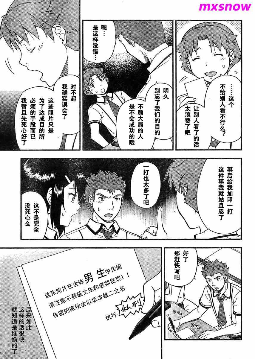 《笨蛋测验召唤兽 4格欢乐篇》漫画 笨蛋测验召唤兽036集