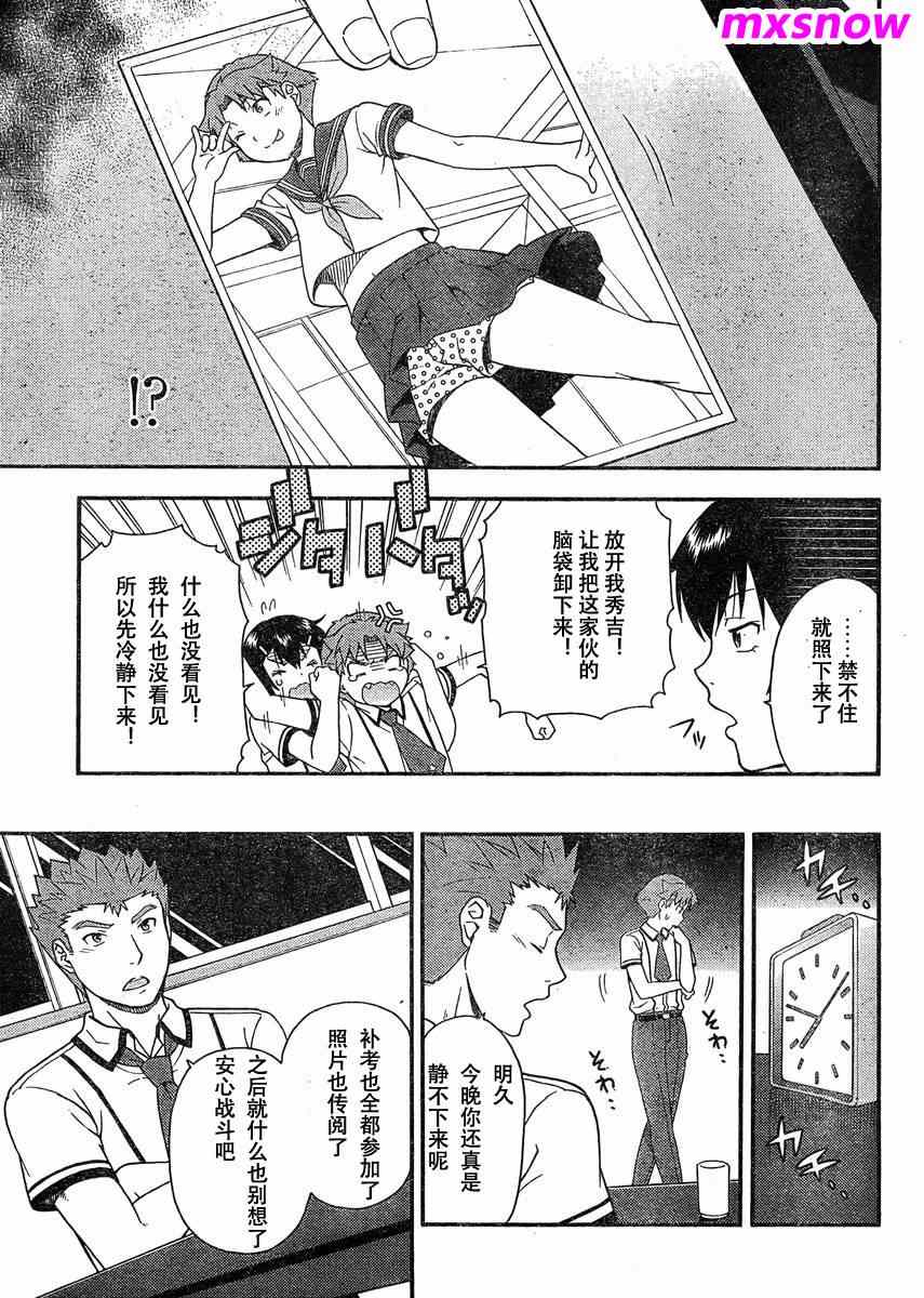 《笨蛋测验召唤兽 4格欢乐篇》漫画 笨蛋测验召唤兽036集