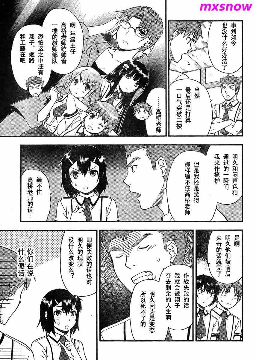 《笨蛋测验召唤兽 4格欢乐篇》漫画 笨蛋测验召唤兽036集