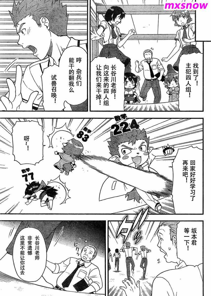 《笨蛋测验召唤兽 4格欢乐篇》漫画 笨蛋测验召唤兽036集