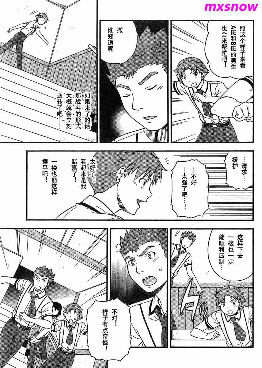 《笨蛋测验召唤兽 4格欢乐篇》漫画 笨蛋测验召唤兽036集