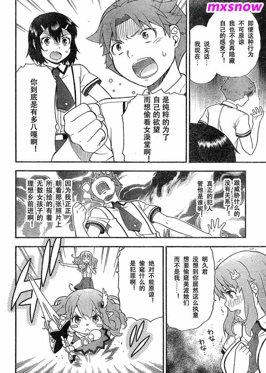 《笨蛋测验召唤兽 4格欢乐篇》漫画 笨蛋测验召唤兽036集