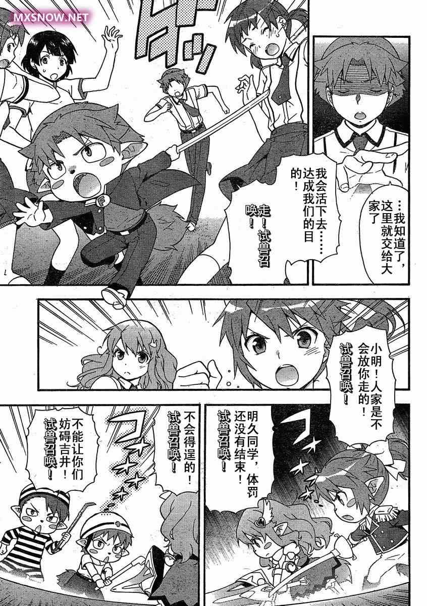 《笨蛋测验召唤兽 4格欢乐篇》漫画 笨蛋测验召唤兽033集