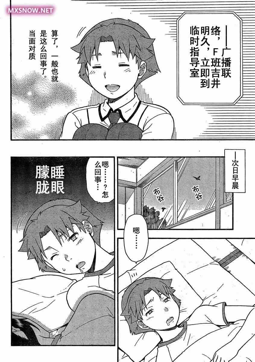 《笨蛋测验召唤兽 4格欢乐篇》漫画 笨蛋测验召唤兽033集