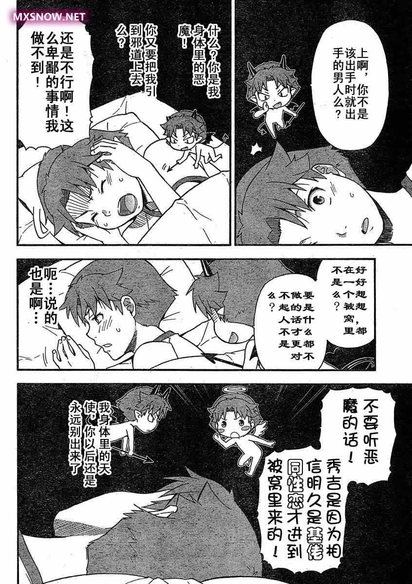 《笨蛋测验召唤兽 4格欢乐篇》漫画 笨蛋测验召唤兽033集