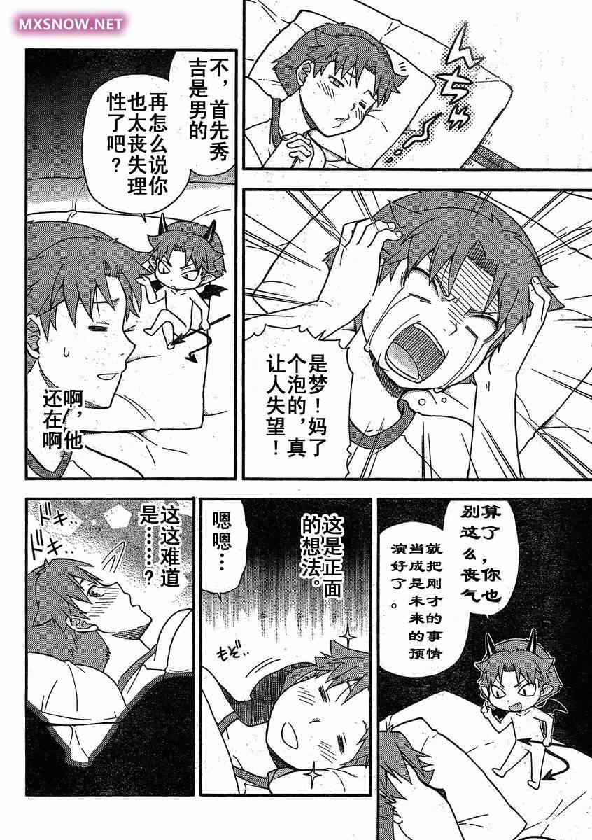 《笨蛋测验召唤兽 4格欢乐篇》漫画 笨蛋测验召唤兽033集