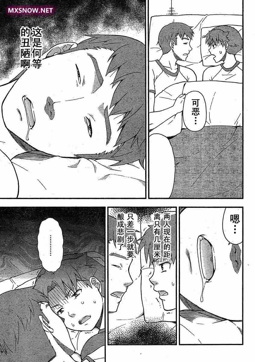 《笨蛋测验召唤兽 4格欢乐篇》漫画 笨蛋测验召唤兽033集