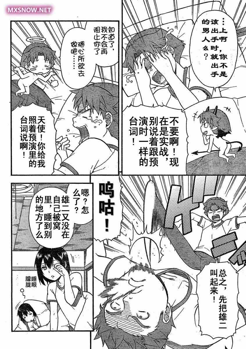 《笨蛋测验召唤兽 4格欢乐篇》漫画 笨蛋测验召唤兽033集