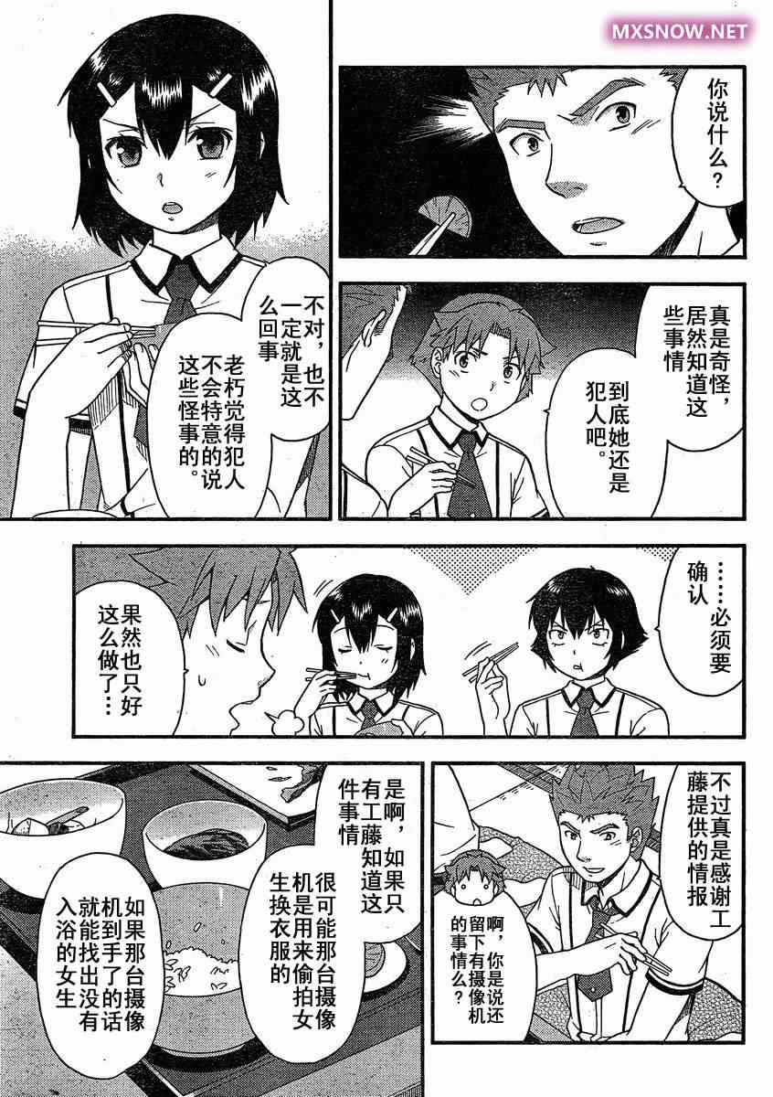 《笨蛋测验召唤兽 4格欢乐篇》漫画 笨蛋测验召唤兽033集