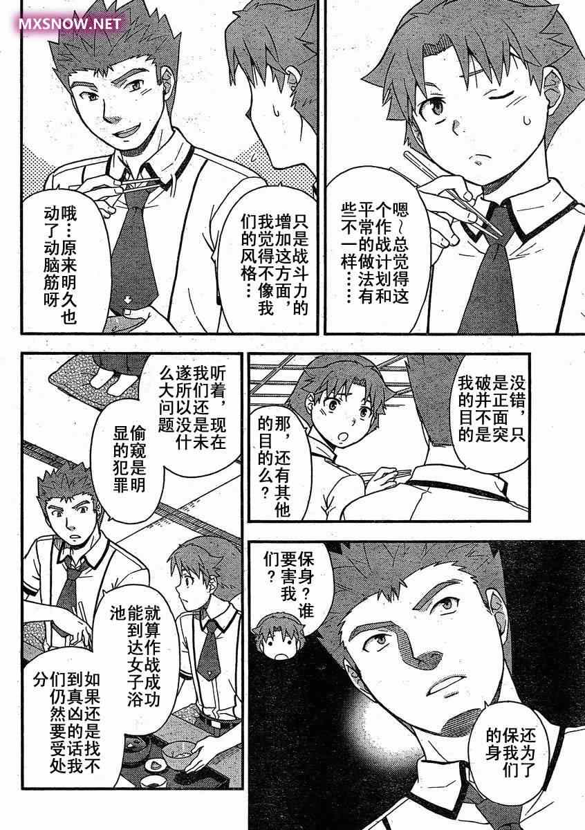 《笨蛋测验召唤兽 4格欢乐篇》漫画 笨蛋测验召唤兽033集