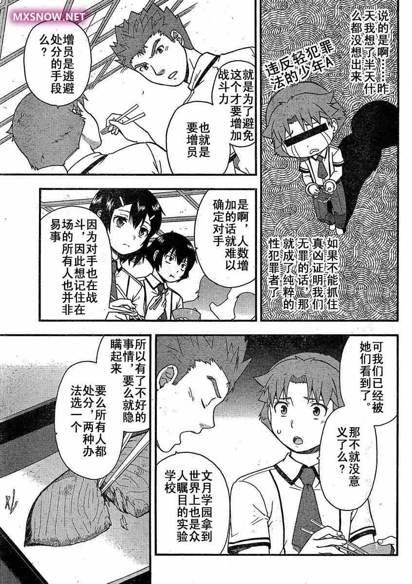 《笨蛋测验召唤兽 4格欢乐篇》漫画 笨蛋测验召唤兽033集