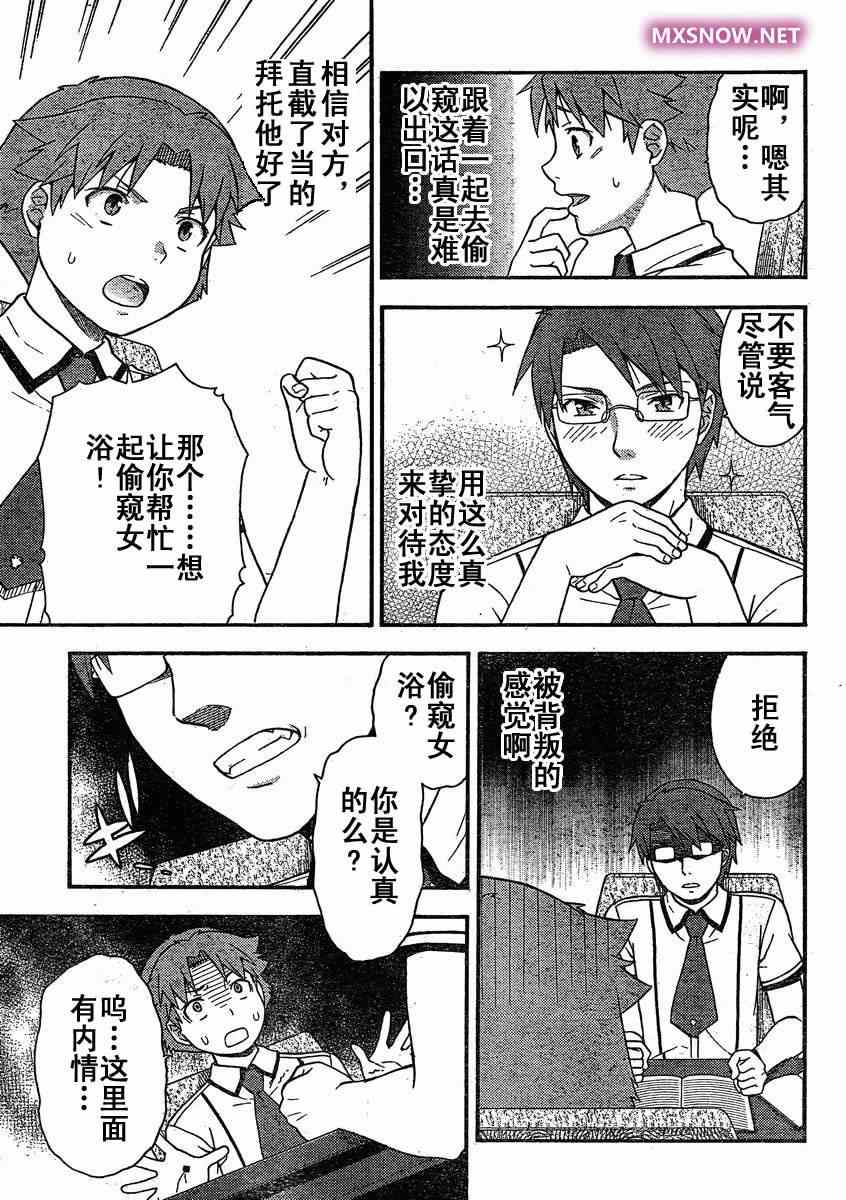 《笨蛋测验召唤兽 4格欢乐篇》漫画 笨蛋测验召唤兽033集