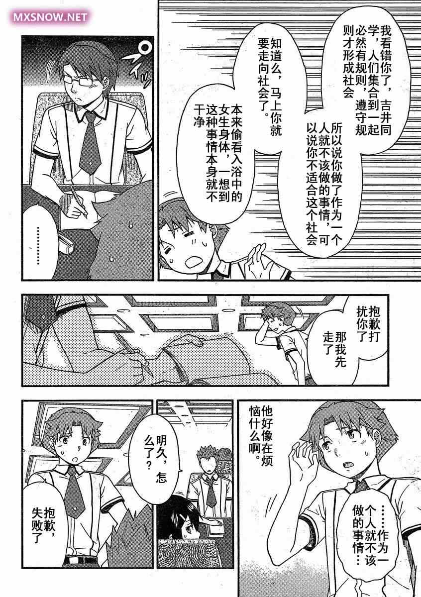 《笨蛋测验召唤兽 4格欢乐篇》漫画 笨蛋测验召唤兽033集