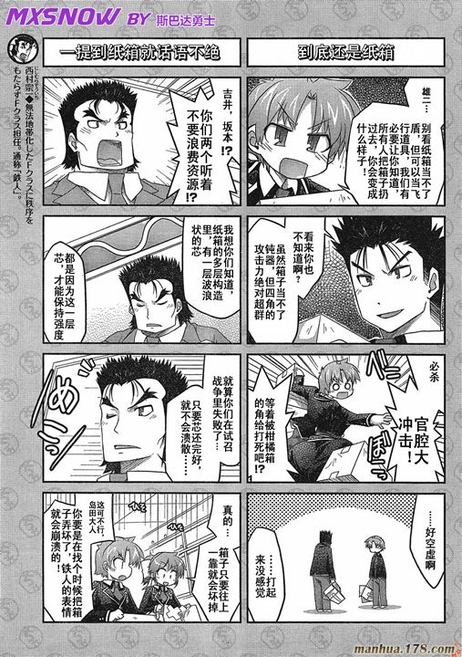 《笨蛋测验召唤兽 4格欢乐篇》漫画 笨蛋测验召唤兽019集