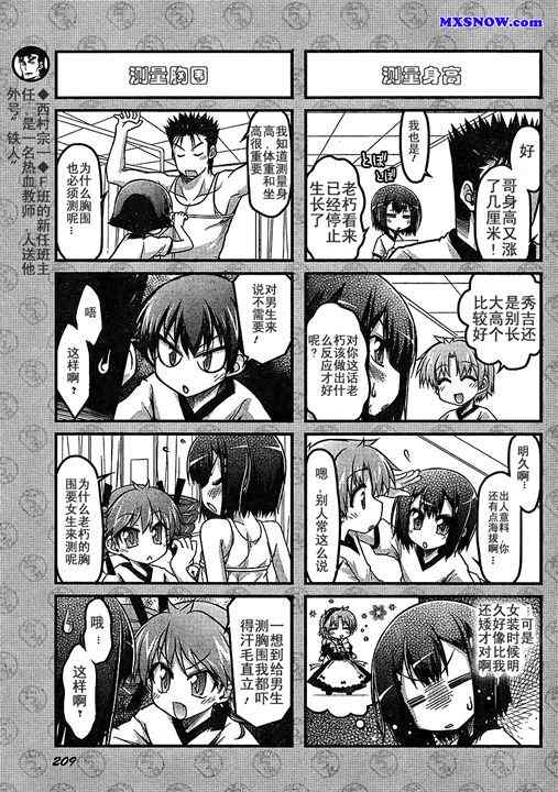 《笨蛋测验召唤兽 4格欢乐篇》漫画 笨蛋测验召唤兽010集