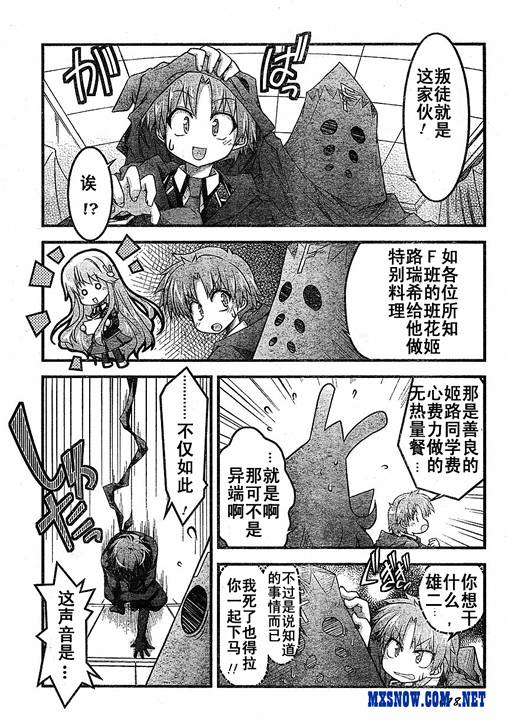 《笨蛋测验召唤兽 4格欢乐篇》漫画 笨蛋测验召唤兽006集