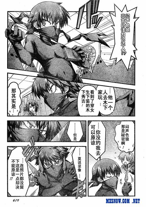 《笨蛋测验召唤兽 4格欢乐篇》漫画 笨蛋测验召唤兽006集