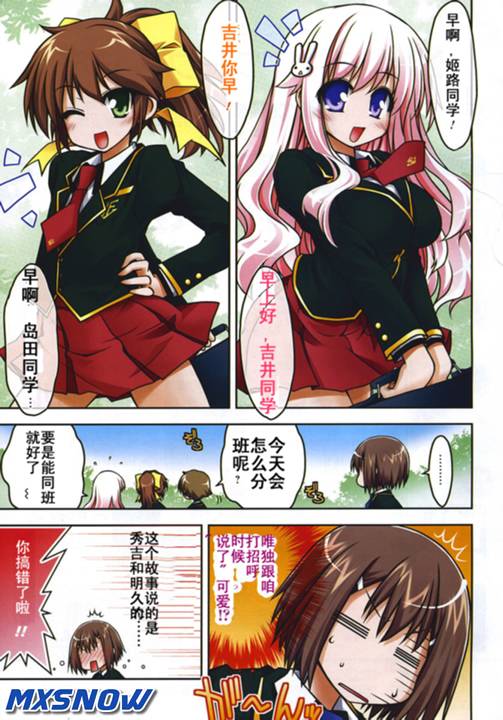 《笨蛋测验召唤兽 4格欢乐篇》漫画 笨蛋测验召唤兽001集