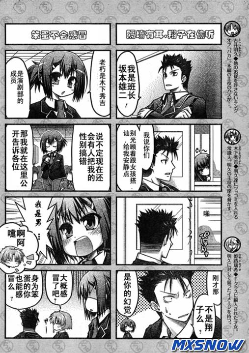 《笨蛋测验召唤兽 4格欢乐篇》漫画 笨蛋测验召唤兽001集