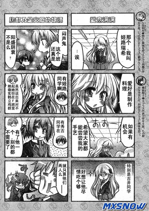 《笨蛋测验召唤兽 4格欢乐篇》漫画 笨蛋测验召唤兽001集