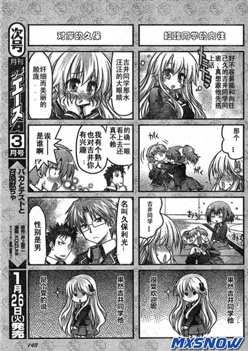 《笨蛋测验召唤兽 4格欢乐篇》漫画 笨蛋测验召唤兽001集