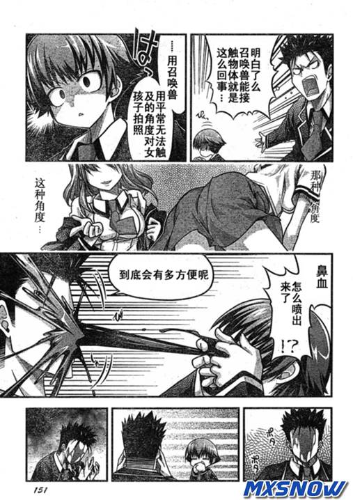 《笨蛋测验召唤兽 4格欢乐篇》漫画 笨蛋测验召唤兽001集