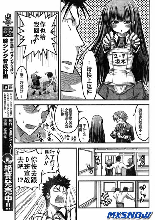 《笨蛋测验召唤兽 4格欢乐篇》漫画 笨蛋测验召唤兽001集