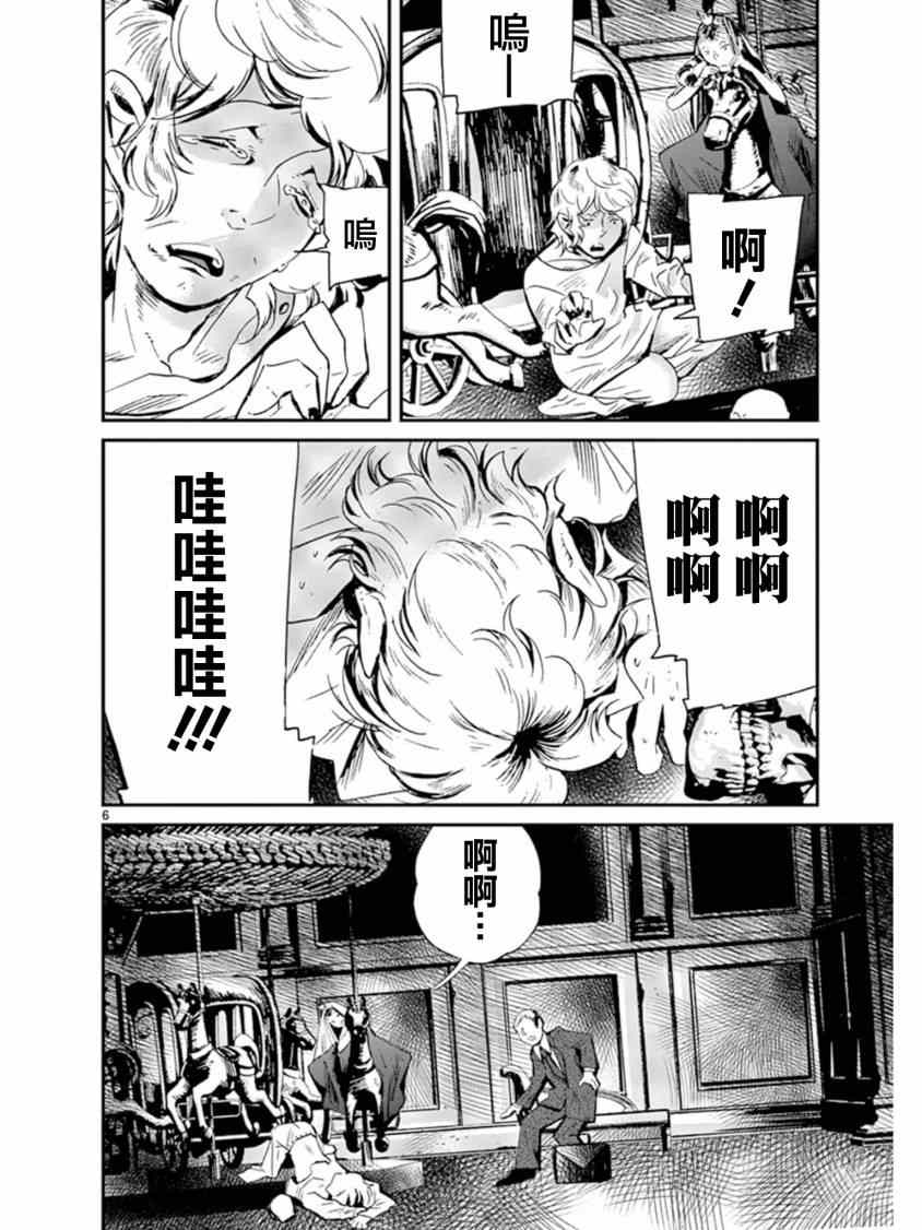 《夜蜘蛛》漫画 037集