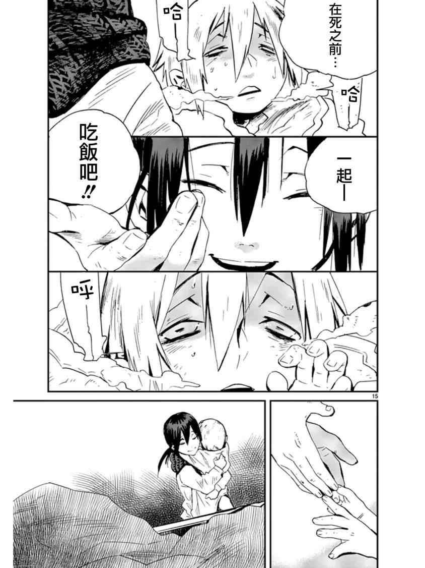 《夜蜘蛛》漫画 037集