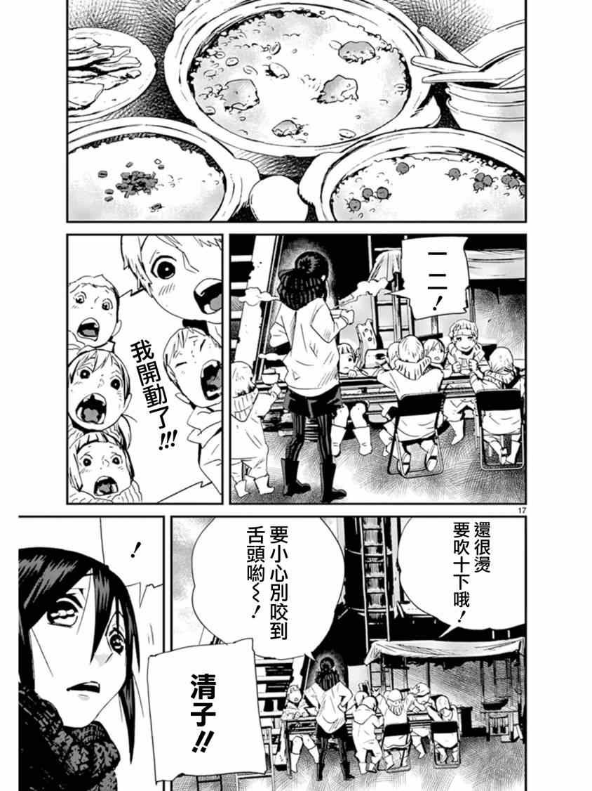 《夜蜘蛛》漫画 037集