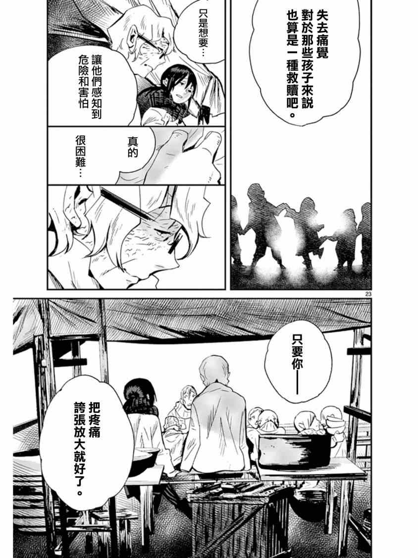 《夜蜘蛛》漫画 037集