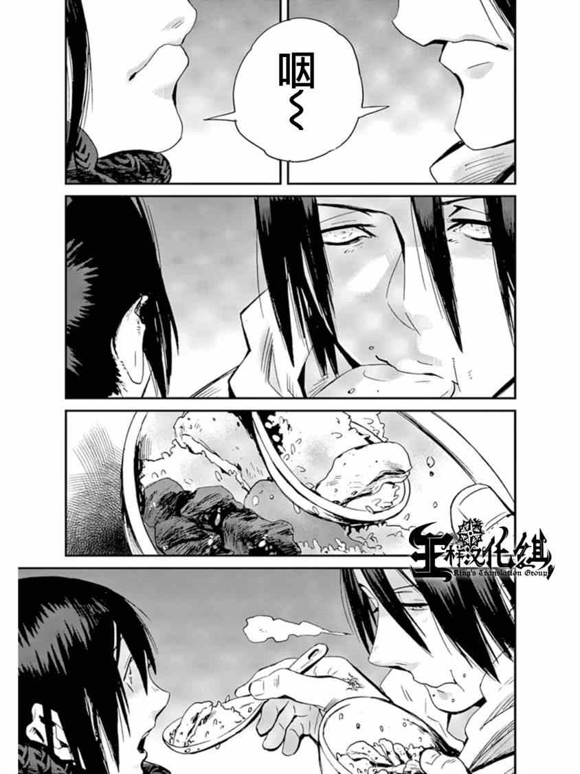 《夜蜘蛛》漫画 037集