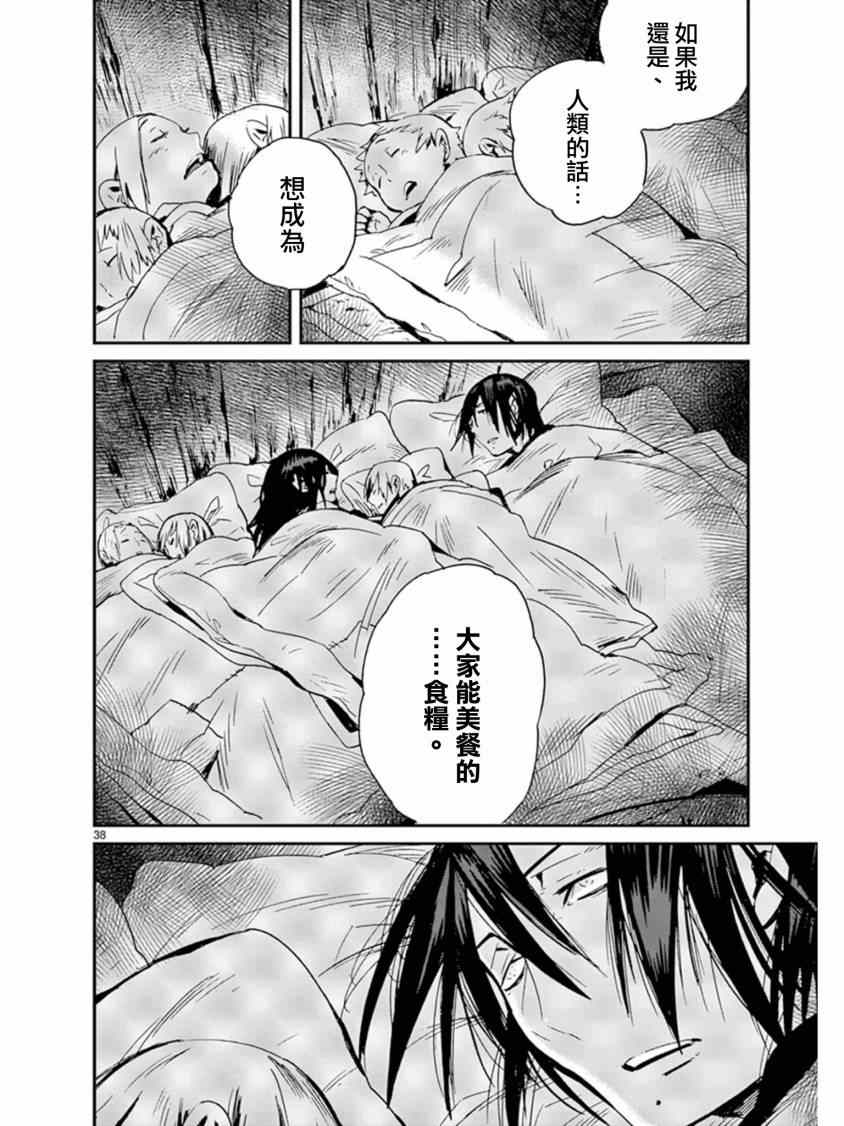 《夜蜘蛛》漫画 037集