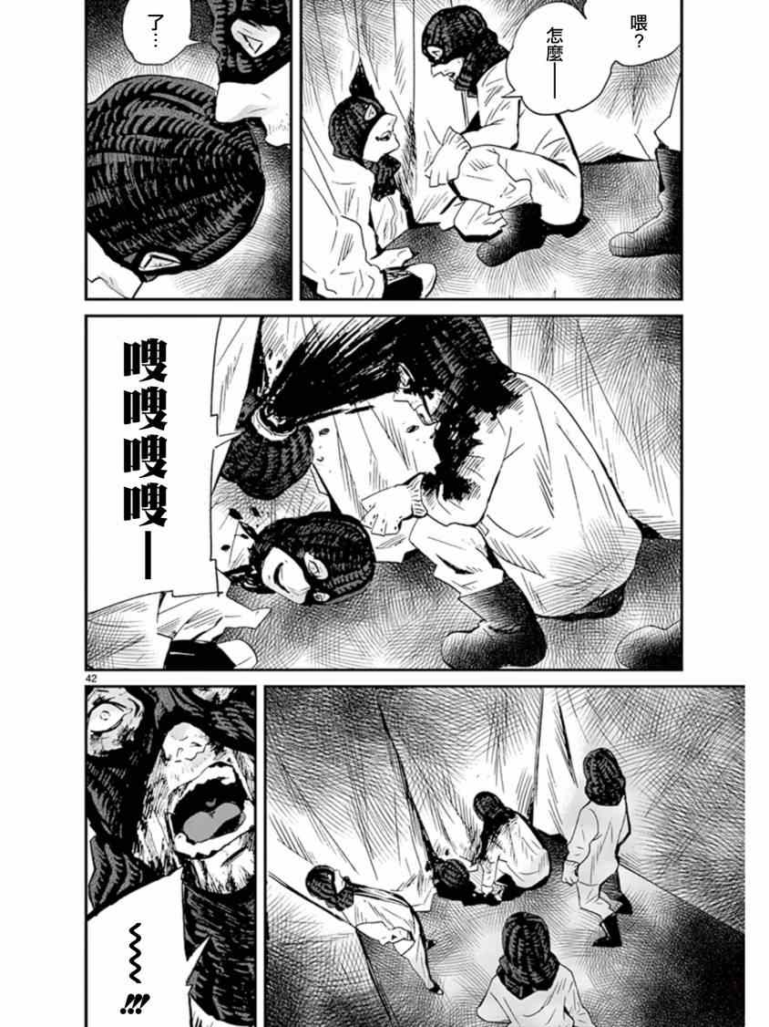 《夜蜘蛛》漫画 037集