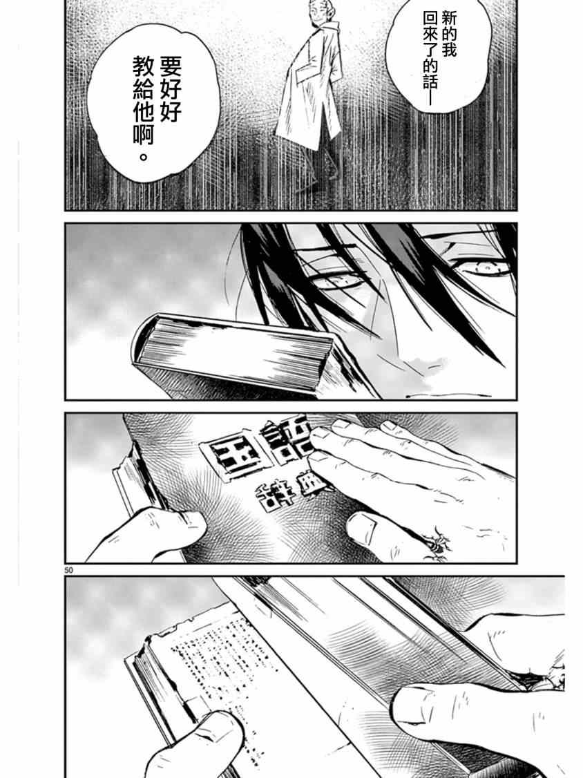 《夜蜘蛛》漫画 037集