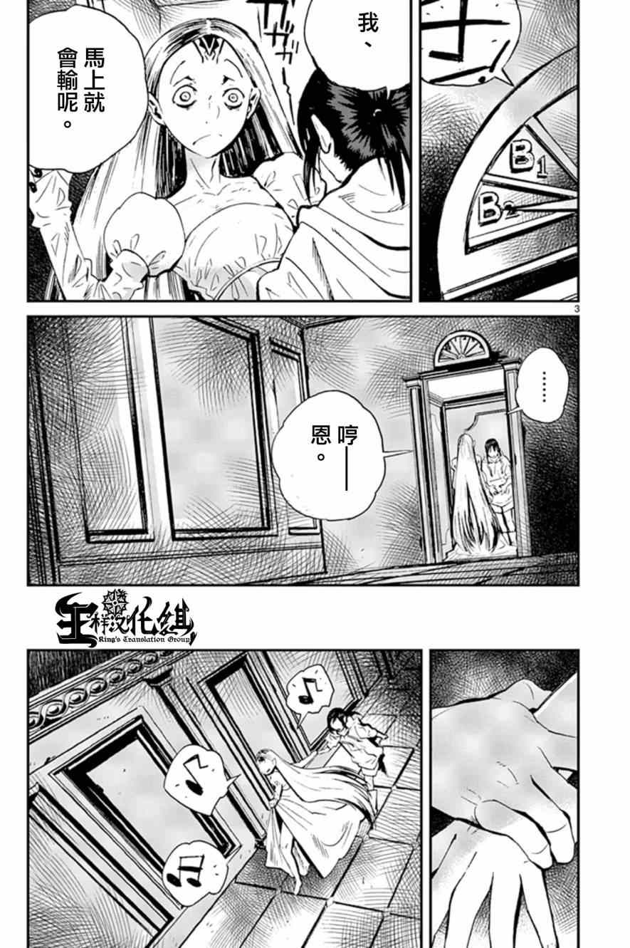 《夜蜘蛛》漫画 033集