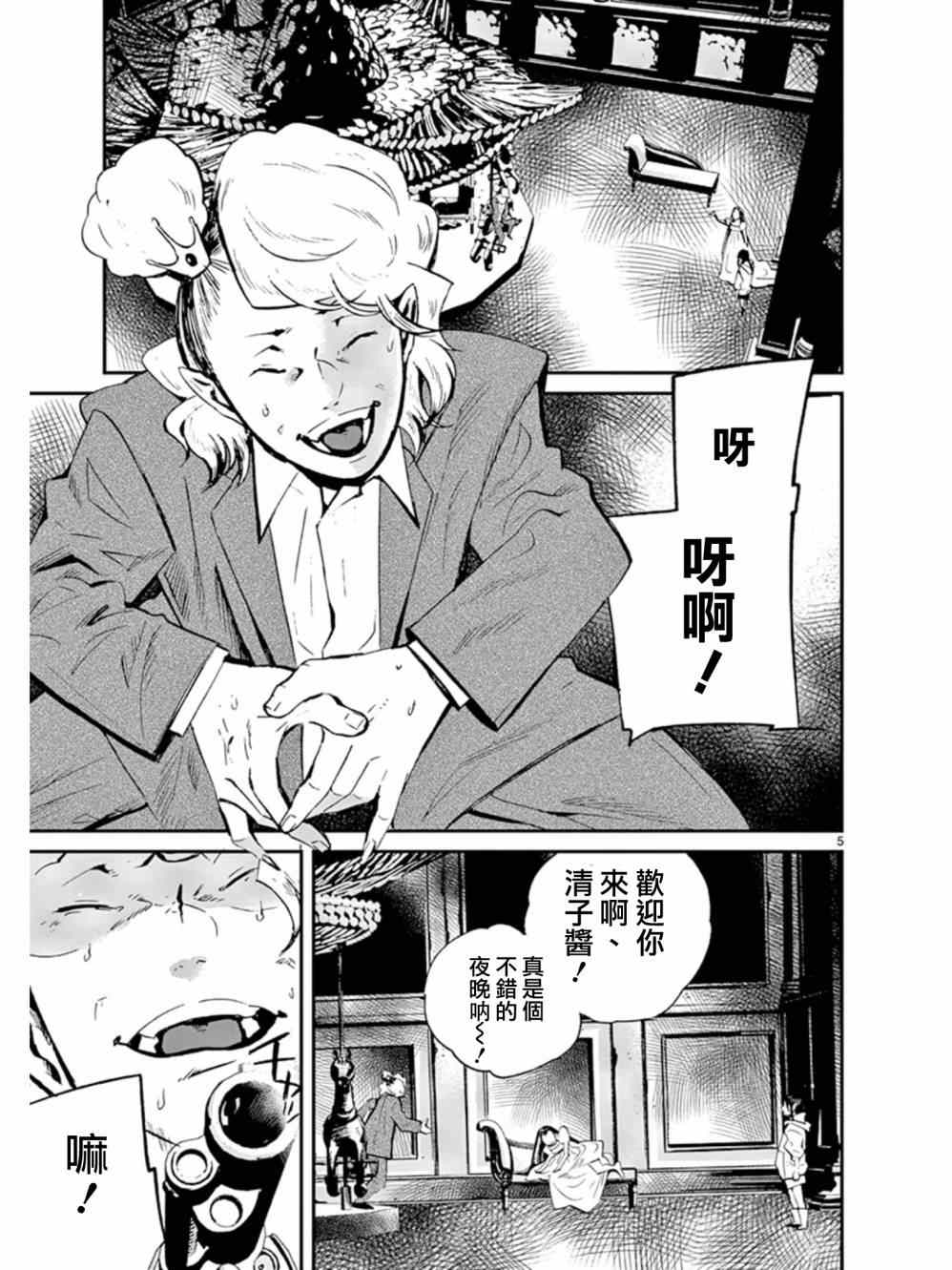 《夜蜘蛛》漫画 033集