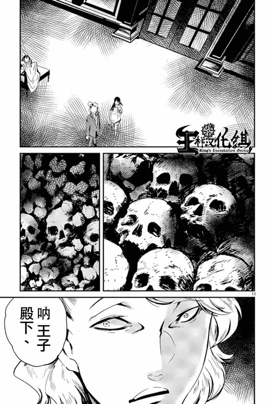 《夜蜘蛛》漫画 033集