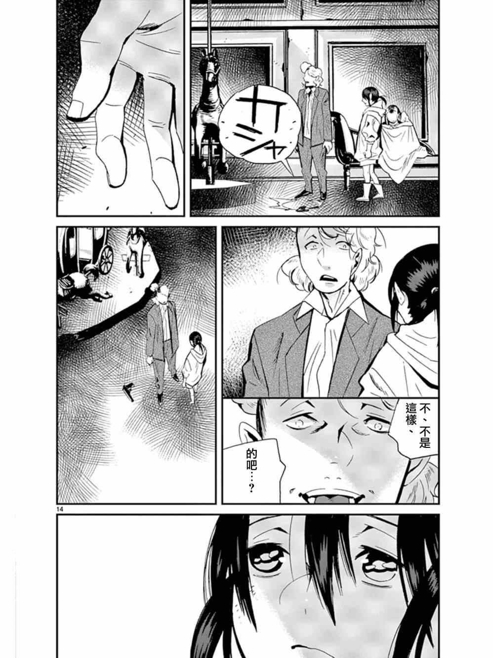 《夜蜘蛛》漫画 033集