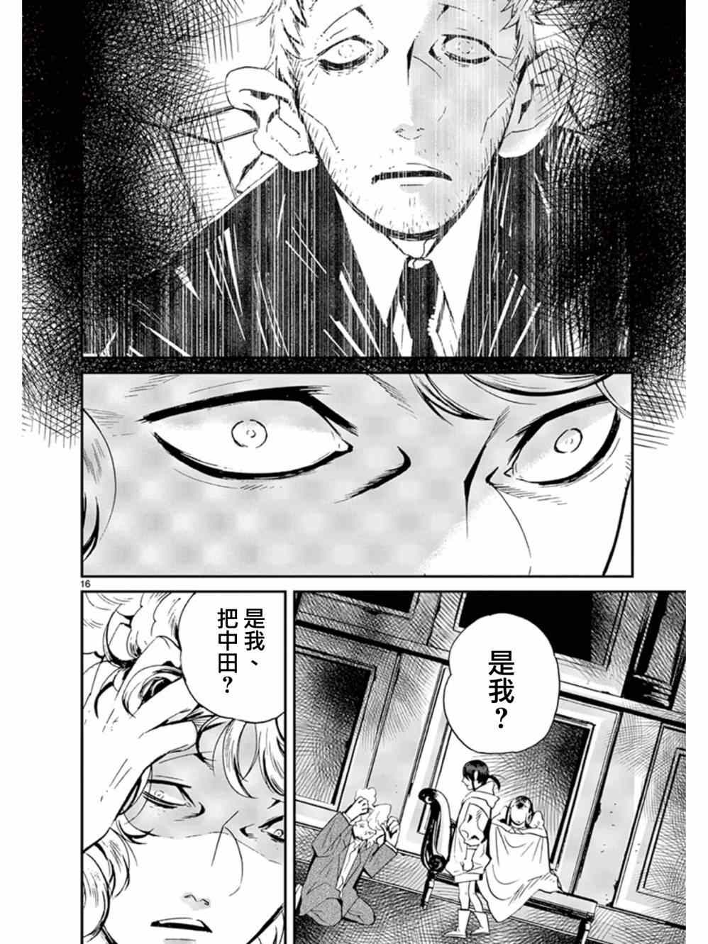 《夜蜘蛛》漫画 033集