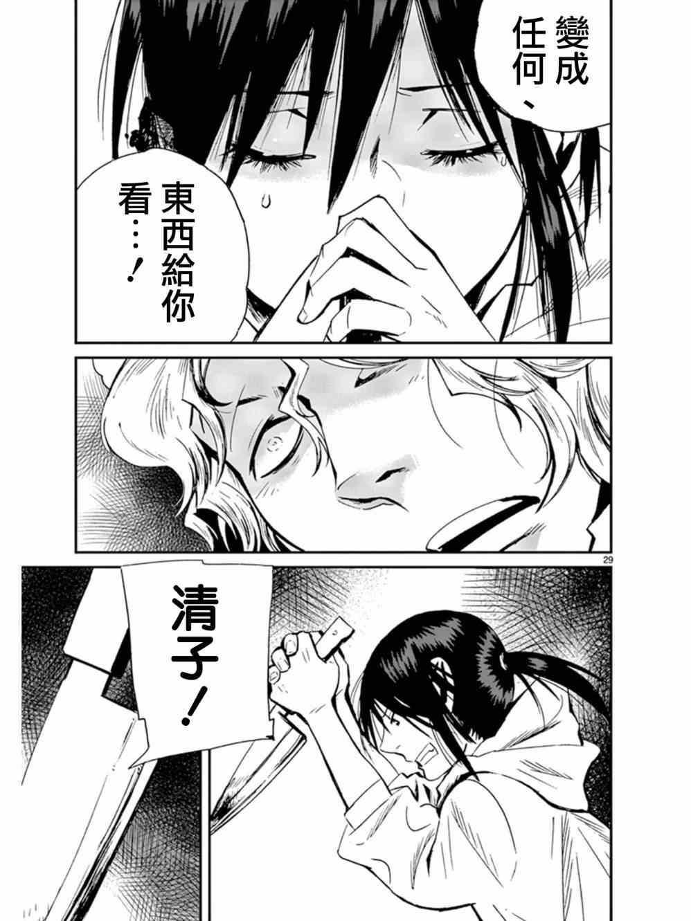 《夜蜘蛛》漫画 033集