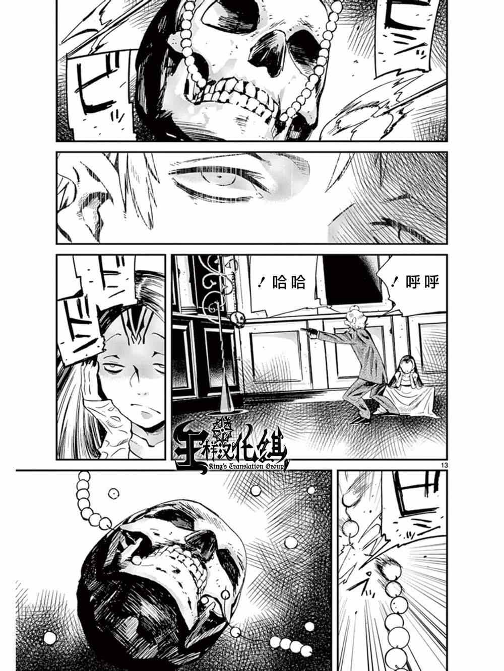 《夜蜘蛛》漫画 032集